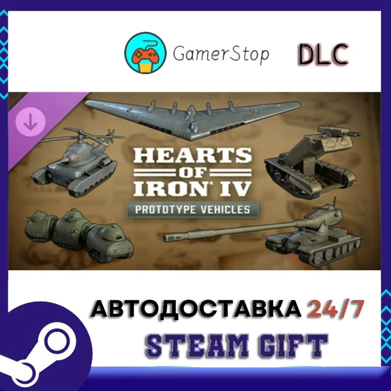 Unit Pack - Hearts of Iron IV Prototype Vehicles STEAM