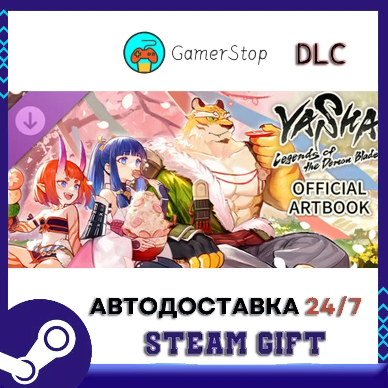 Yasha Legends of the Demon Blade - Artbook STEAM GIFT