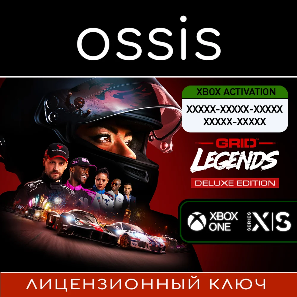 GRID Legends: Deluxe Edition | Xbox Ключ/Код