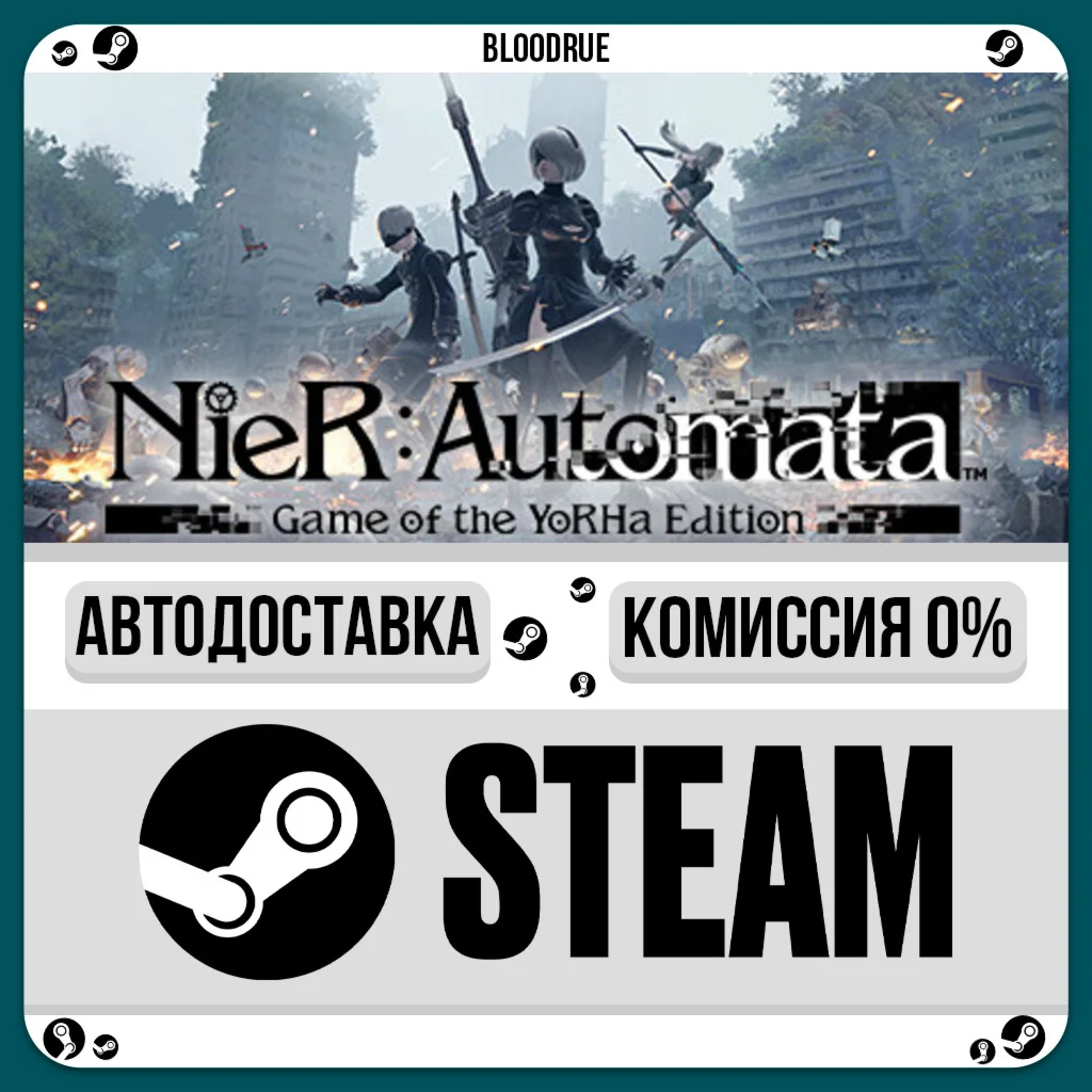 NieR:Automata Game of the YoRHa ️+ВЫБОРSTEAM•RU0%