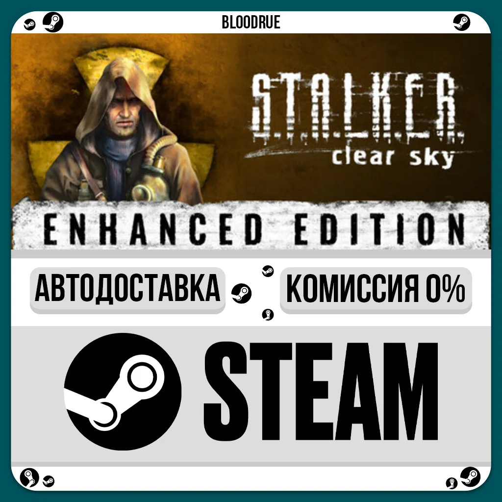 S.T.A.L.K.E.R.: Clear Sky - Enhanced Edition⚡️+ВЫБОР🎁