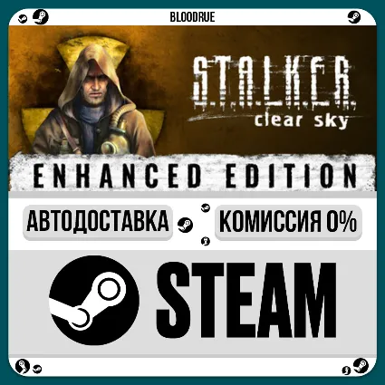S.T.A.L.K.E.R.: Clear Sky - Enhanced Edition ⚡ ️+ВЫБОР 🎁