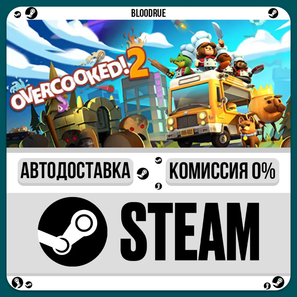 Overcooked! 2️+ВЫБОРSTEAM•RU0% АВТО
