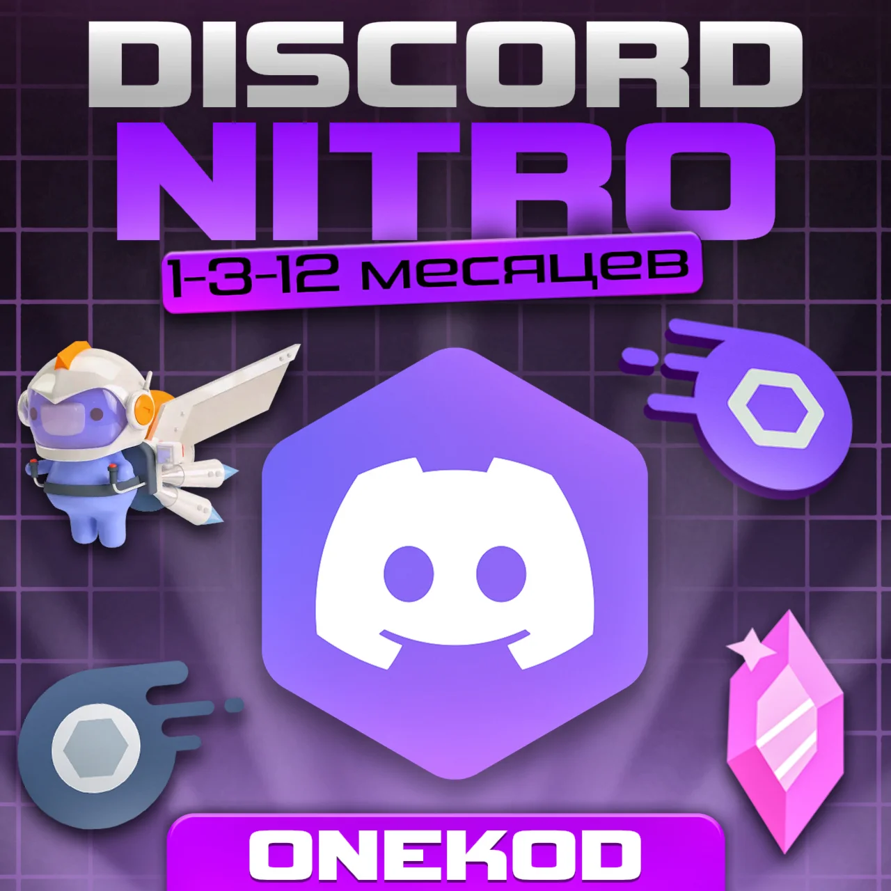 DISCORD NITRO 1-12 МЕСЯЦЕВ+2 БУСТА FULL БЫСТРО