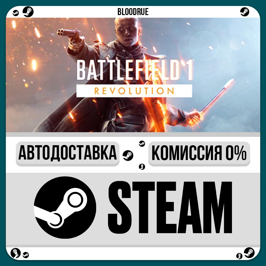 Battlefield 1 Revolution⚡️+ВЫБОР🎁STEAM•RU💳0% АВТО