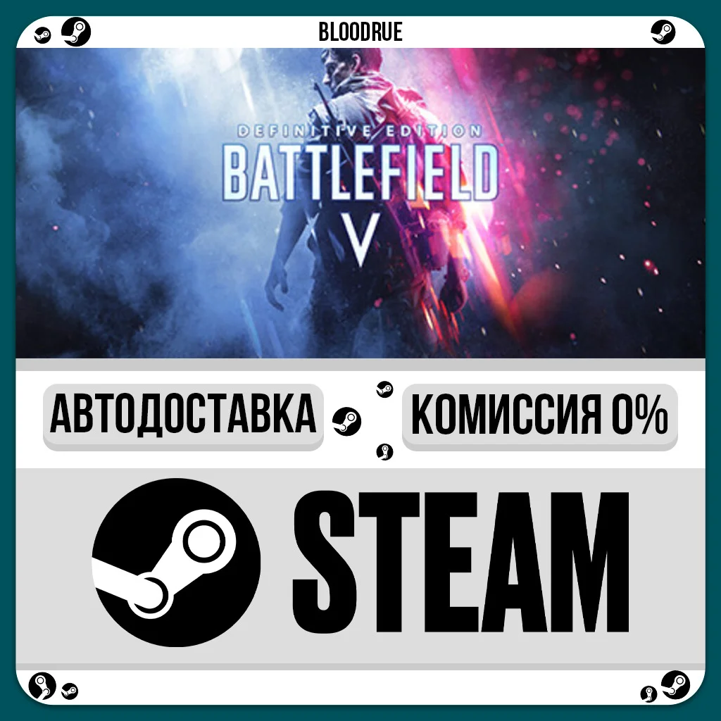Battlefield V Definitive⚡️+ВЫБОР🎁STEAM•RU💳0% АВТО