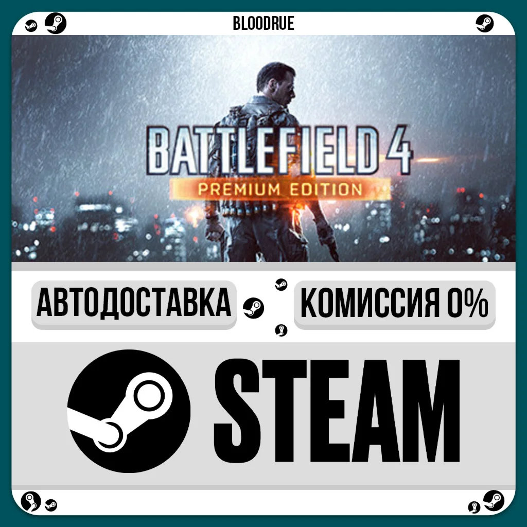 Battlefield 4 Premium⚡️+ВЫБОР🎁STEAM•RU💳0% АВТО