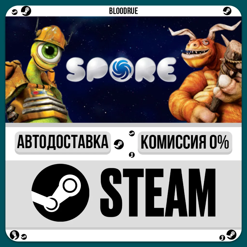 SPORE️+ВЫБОРSTEAM•RU0% АВТО