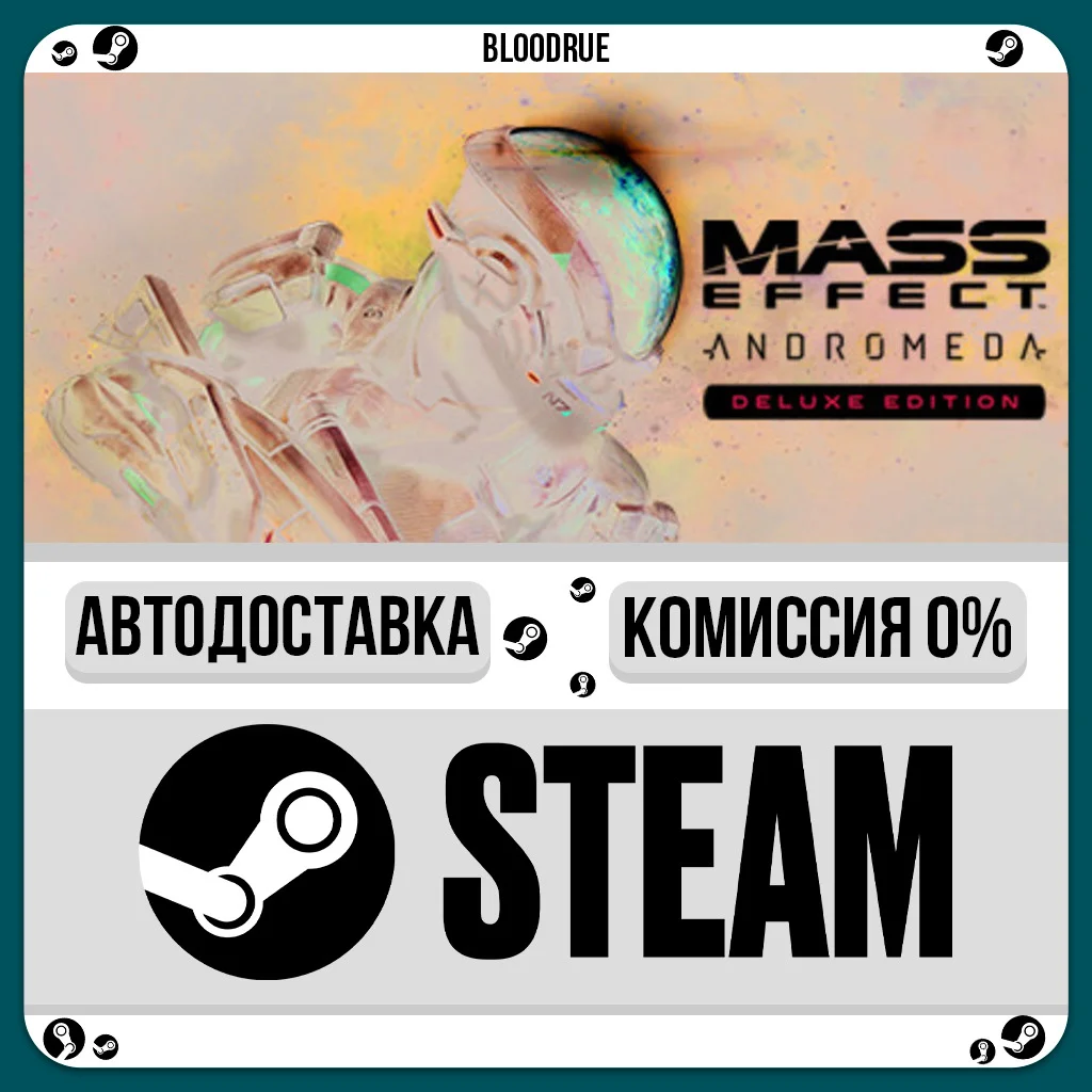 Mass Effect: Andromeda Deluxe⚡️+ВЫБОР🎁STEAM💳0% АВТО