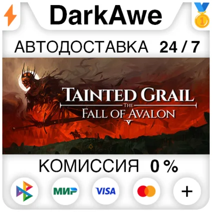 Tainted Grail: The Fall of Avalon STEAM•RU ⚡ ️АВТО 💳 0%