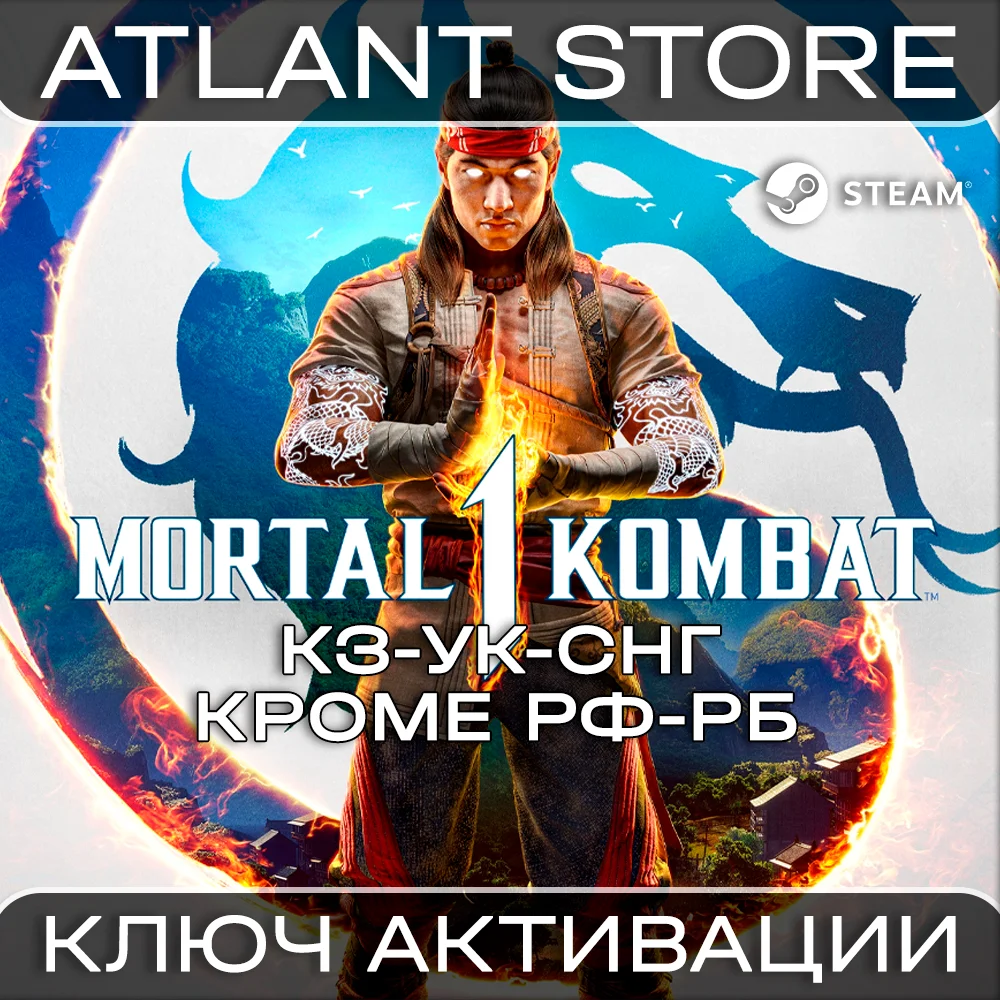 Mortal Kombat™ 1 - Ключ Steam - КЗ+УК+СНГ КРОМЕ РФ-РБ