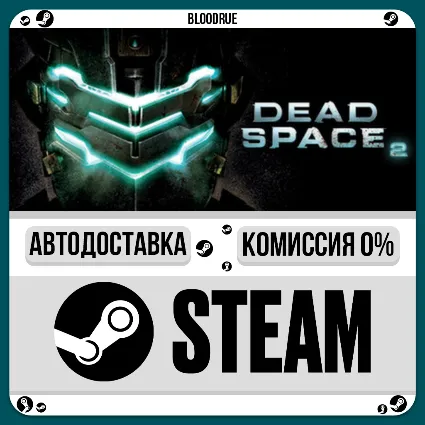 Dead Space 2 ⚡ ️+ВЫБОР 🎁 STEAM•RU 💳 0% АВТО