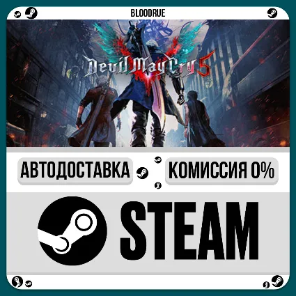 Devil May Cry 5 + Vergil ⚡ ️+ВЫБОР 🎁 STEAM•KZ/UA 💳 0% АВТО