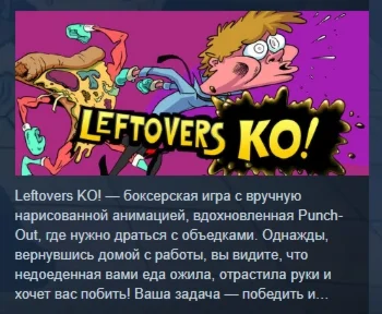 Leftovers KO! АВТОДОСТАВКА STEAM РОССИЯ