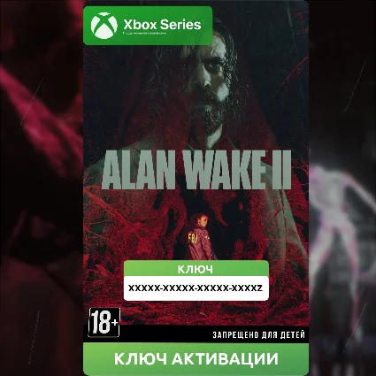 КЛЮЧ | ALAN WAKE 2 (XBOX) алан вейк