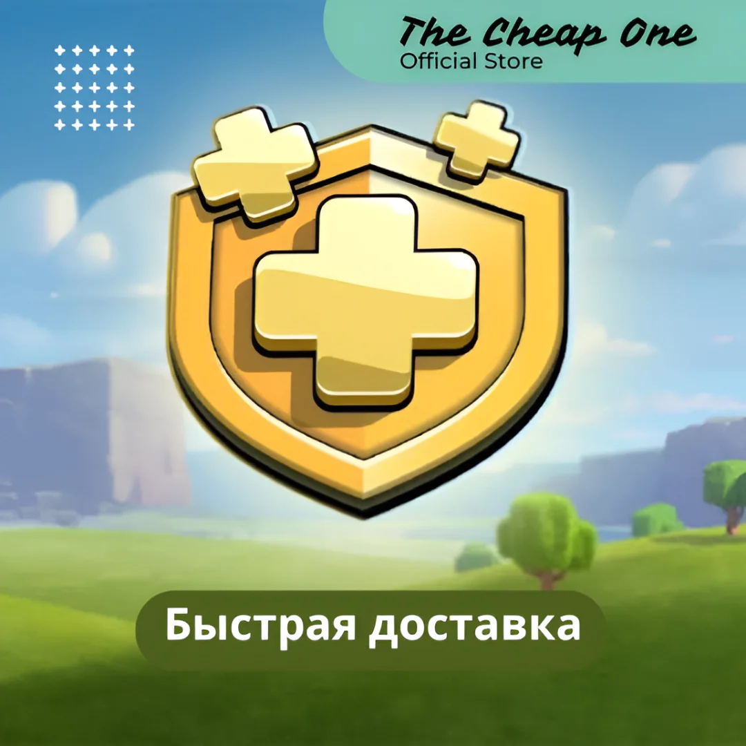 Акция «Золотой пропуск Clash of Clans»