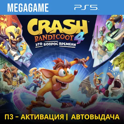 Crash Bandicoot 4 (PS5/RUS) П3-Активация