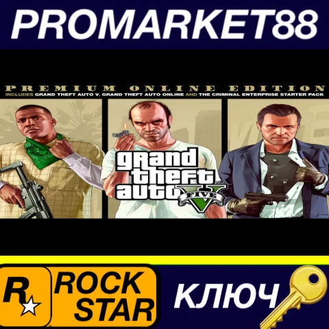 ⭐ Grand Theft Auto V: Premium Online Edition BR Rocksta