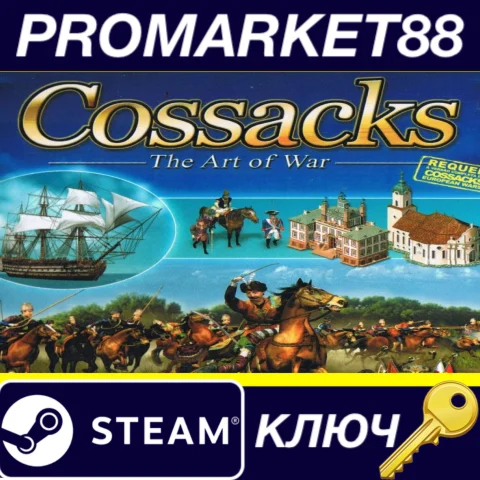 Cossacks: Art of War Steam КЛЮЧ