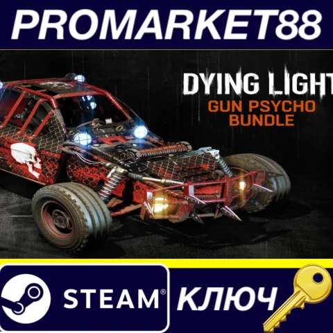 ⭐Dying Light - Gun Psycho Bundle DLC Steam КЛЮЧ GLOBA