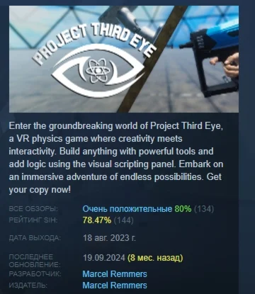 Project Third Eye  АВТОДОСТАВКА STEAM РОССИЯ