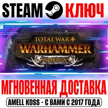Total War: Warhammer Norsca Steam Ключ РФ+Мир +Бонус