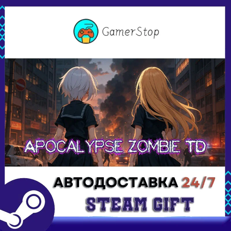 Apocalypse Zombie TD STEAM GIFT АВТО
