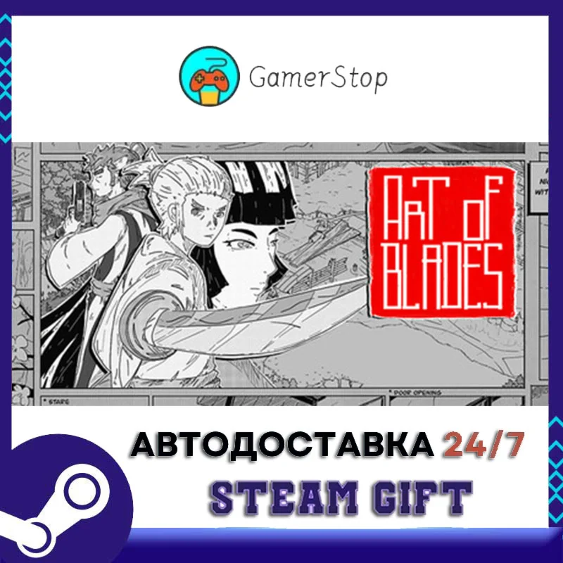 Art of Blades STEAM GIFT АВТО