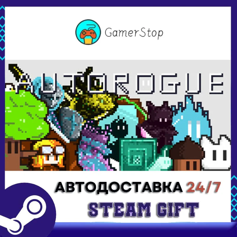 Auto Rogue STEAM GIFT АВТО