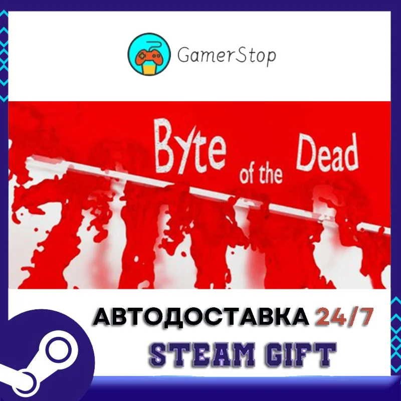 Byte of the Dead STEAM GIFT АВТО