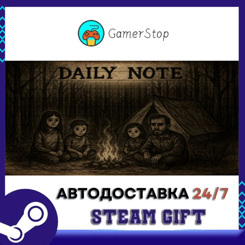 Daily Note STEAM GIFT АВТО