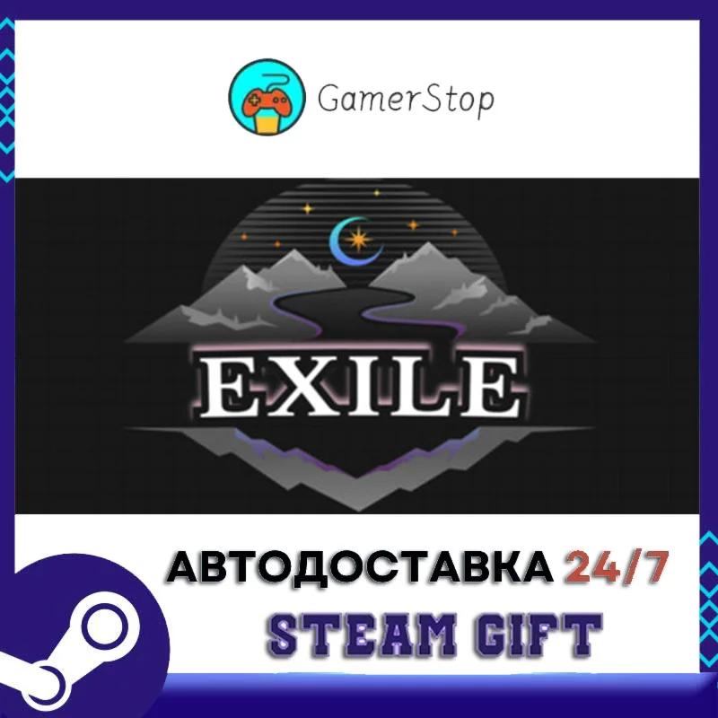 Exile STEAM GIFT АВТО