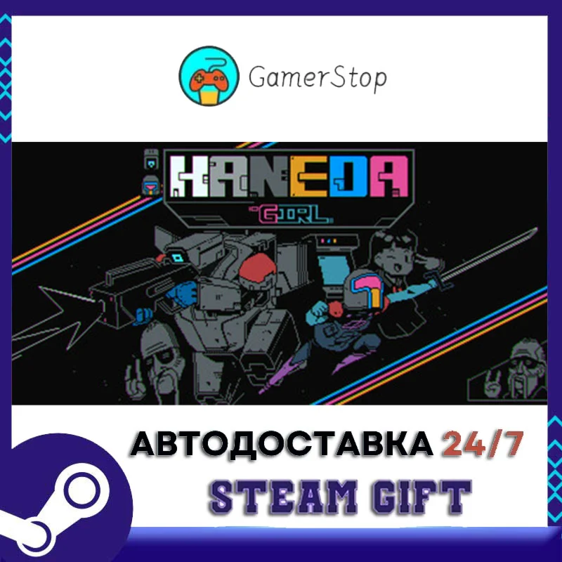 Haneda Girl STEAM GIFT АВТО