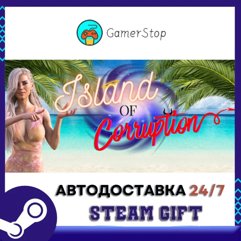 Island of Corruption STEAM GIFT АВТО