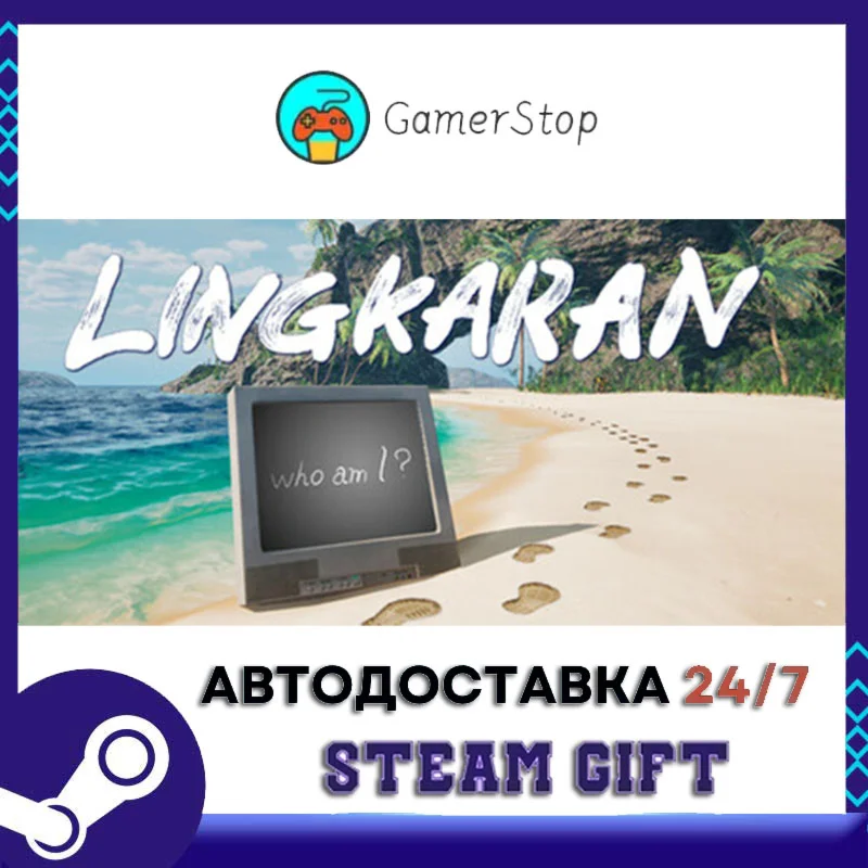 LINGKARAN：リンカラン STEAM GIFT АВТО