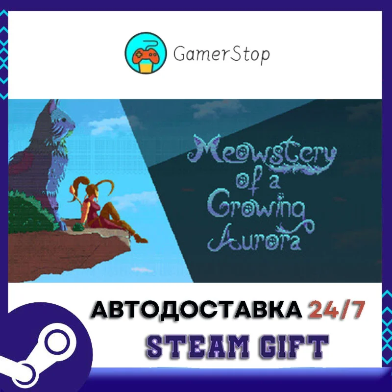 Meowstery of a Growing Aurora STEAM GIFT АВТО