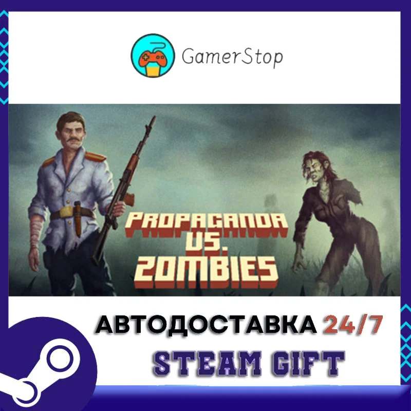 Propaganda vs. Zombies STEAM GIFT АВТО