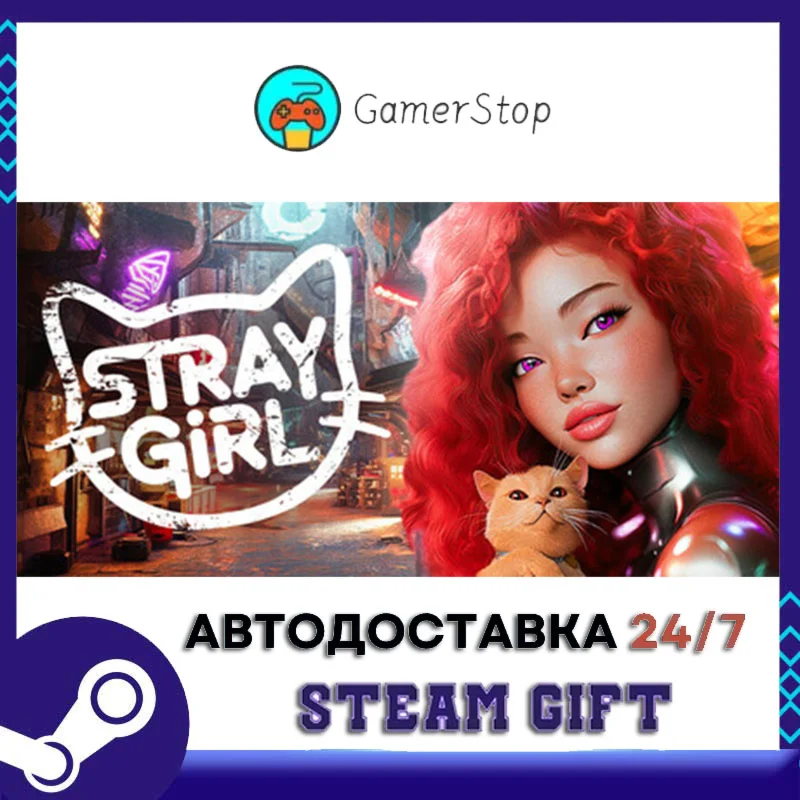 STRAY GIRL  STEAM GIFT АВТО