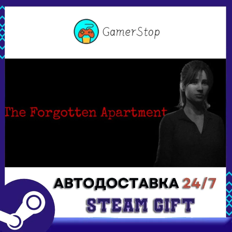 The Forgotten Apartment STEAM GIFT АВТО