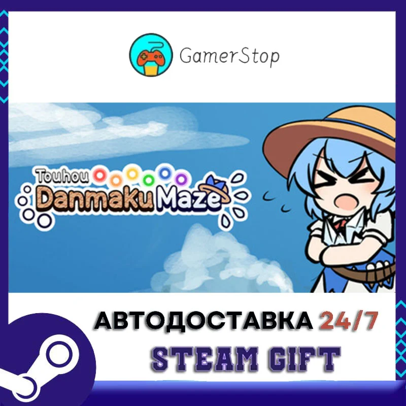 Touhou Danmaku Maze STEAM GIFT АВТО