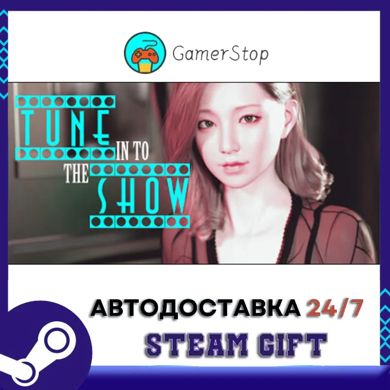 Tune in to the show STEAM GIFT АВТО