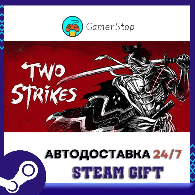 Two Strikes STEAM GIFT АВТО