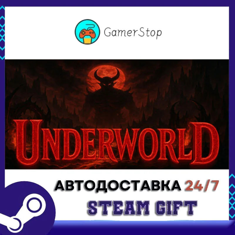 Underworld STEAM GIFT АВТО