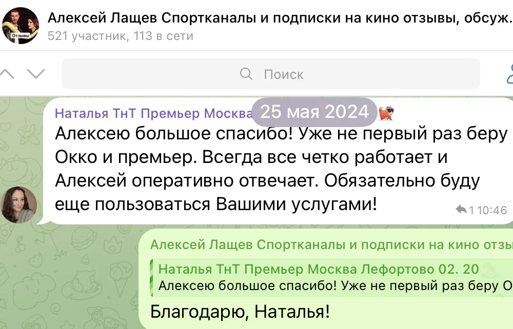 Онлайн - кинотеатр PREMIER 12 месяцев промокод