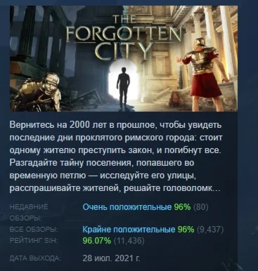 The Forgotten City STEAM KEY REGION GLOBAL+РОССИЯ