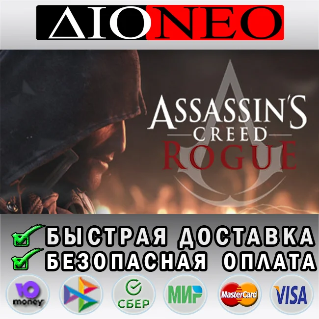 Assassin's Creed - Rogue STEAM GIFT*RU✅