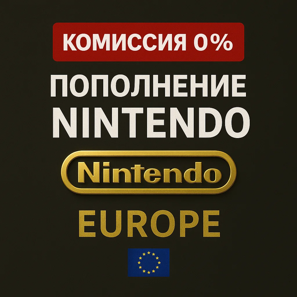 Карта Nintendo eShop США 15-100 евро Европа
