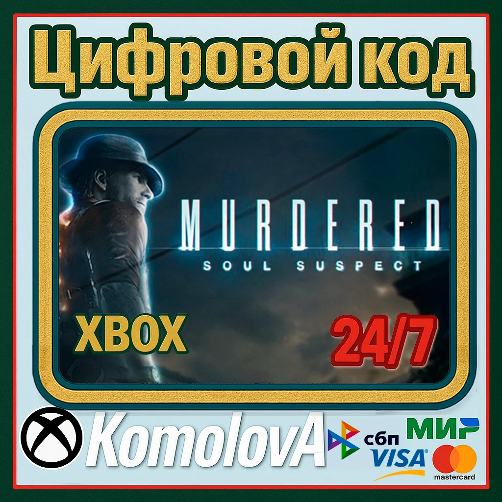 🌍 Murdered: Soul Suspect  XBOX ONE/SERIES X|S/КЛЮЧ 🔑