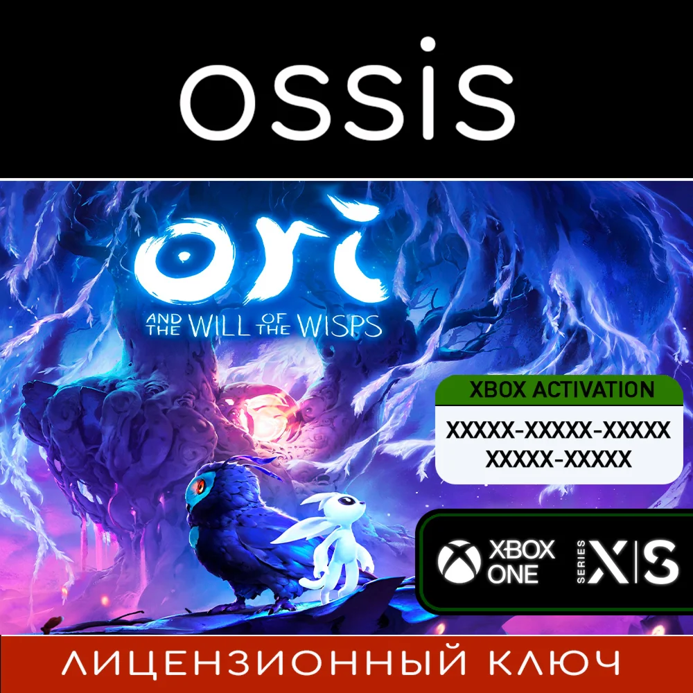 Ori and the Will of the Wisps | Xbox Ключ/Код