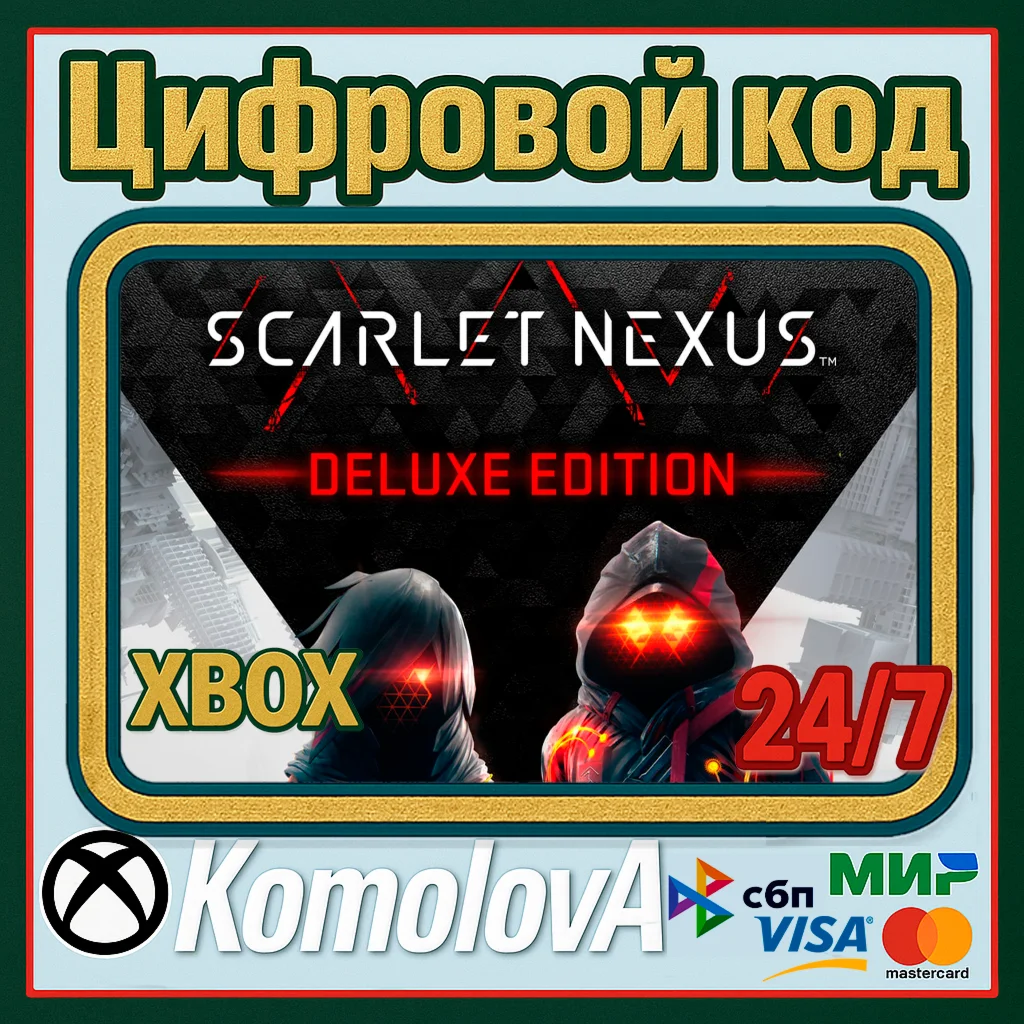  SCARLET NEXUS Deluxe Edition  XBOX / КЛЮЧ 